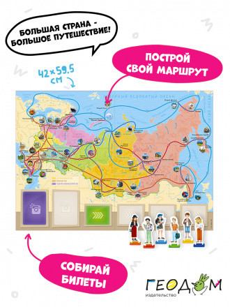 Игра настольная "Орёл или решка. Россия" серия "Чудеса планеты.", Геодом