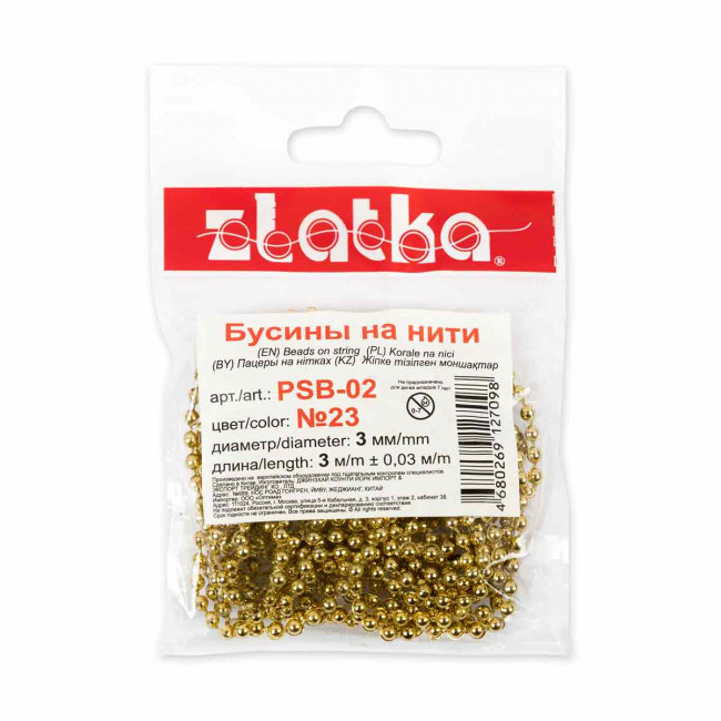 Бусины 3мм на нити под золото 3м ± 0.03м пластик, Zlatka/PSB-02 №23 Бусины 3мм на нити под золото 3м ± 0.03м пластик, Zlatka/PSB-02 №23