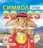 Календарь- домик 2023г "Год Кролика. На мопеде", КД-23-006