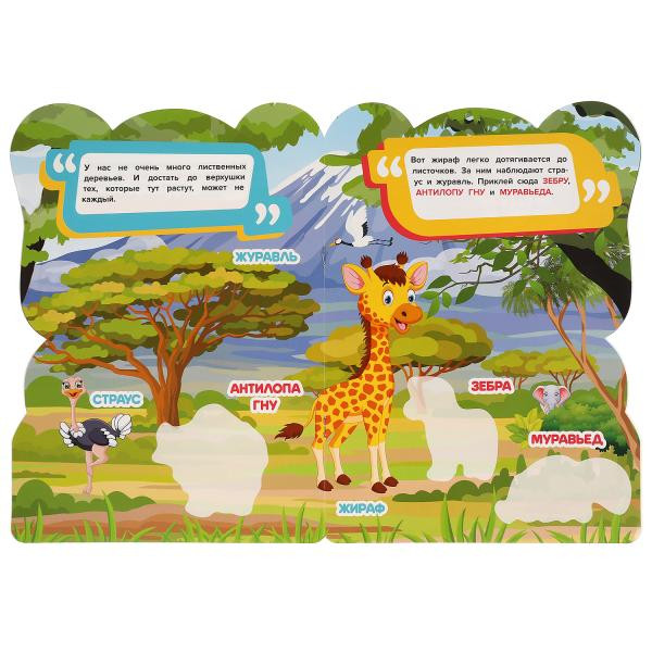 IQ наклейки для малышей «Слон». Формат: 210 х 285мм 8стр, Умка IQ наклейки для малышей «Слон». Формат: 210 х 285мм 8стр, Умка