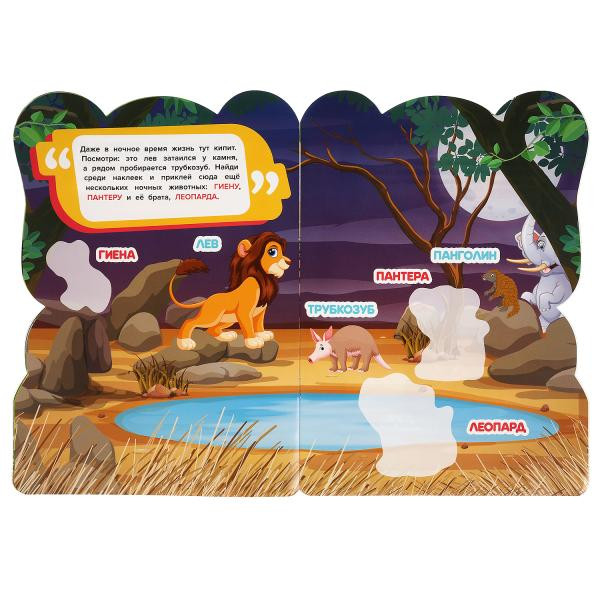 IQ наклейки для малышей «Слон». Формат: 210 х 285мм 8стр, Умка IQ наклейки для малышей «Слон». Формат: 210 х 285мм 8стр, Умка