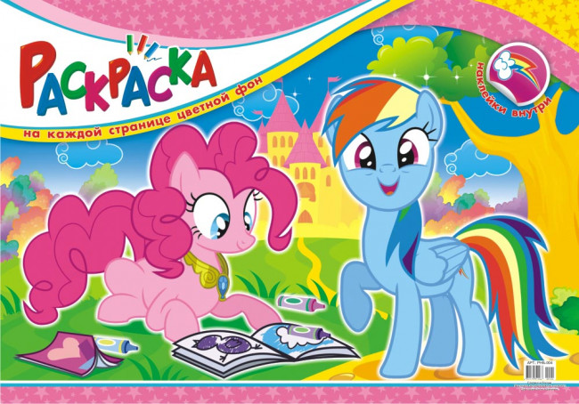 Раскраска А3 РНБ-004
