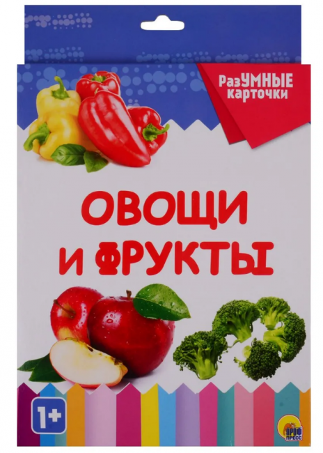 Разумные карточки "Овощи и фрукты". Формат: 170x256x12 20шт, Проф-Пресс Разумные карточки "Овощи и фрукты". Формат: 170x256x12 20шт, Проф-Пресс