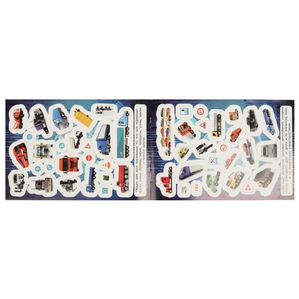 Альбом наклеек «Грузовики» из серии «100 наклеек». Формат: 145х210мм 4стр, Умка