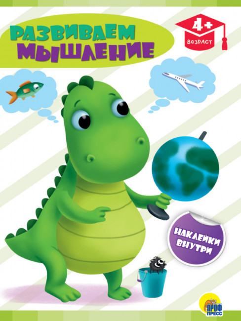 Брошюра "Развиваем мышление" с наклейками из серии "Развивающие задания". Формат: 195х276х2мм 16стр, Проф-Пресс Брошюра "Развиваем мышление" с наклейками из серии "Развивающие задания". Формат: 195х276х2мм 16стр, Проф-Пресс