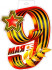 Плакат "9 мая!" р34-339