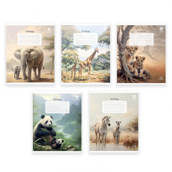 Тетрадь 12 линия Магистр "Дикие животные" белизна 100%  (5 дизайнов ассорти) (25/250)