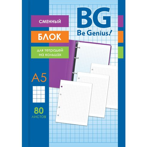Сменный блок для тетрадей на кольцах А5 80л. клетка термоусадочная упаковка BG (64)