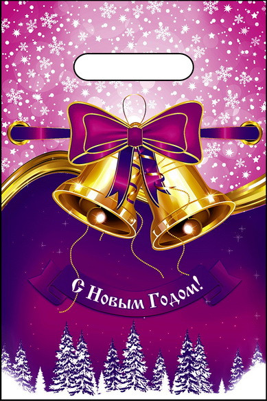 Пакет ПВД (20*30) 30 мкм "Новогодняя мелодия"