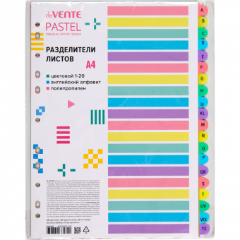 Разделитель листов А4 140г/м2 "Pastel" полипропилен, алфавитный, английский алфавит, 20шт, deVENTE/3051521