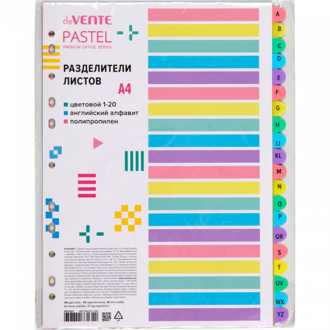 Разделитель листов А4 140г/м2 "Pastel" полипропилен, алфавитный, английский алфавит, 20шт, deVENTE/3051521