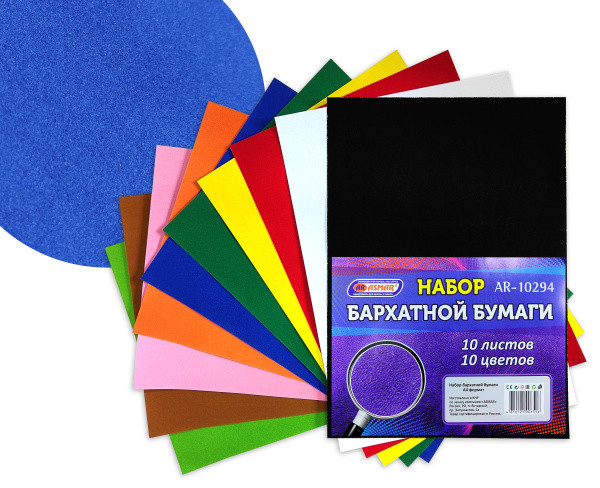Бумага бархатная А4 10цв 10л, Asmar (20) Бумага бархатная А4 10цв 10л, Asmar (20)