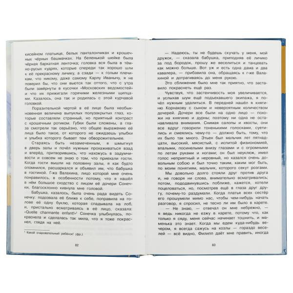 Книга «Л. Н. Толстой. Повести и рассказы» из серии «Библиотека классики». Формат: 126х200мм 224стр, Умка