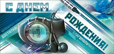 Конверт для денег  "С Днем Рождения" 90-2648-т (10)