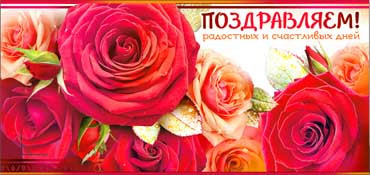 Конверт для денег "Поздравляем" 90-191 (10)