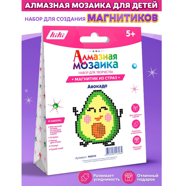 Магнит с клеевой основой для страз "Авокадо", MG010 Магнит с клеевой основой для страз "Авокадо", MG010