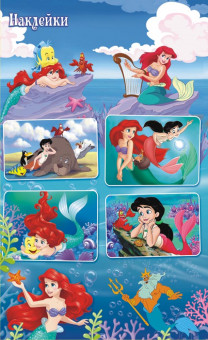 Наклейки (21 глиттер) НК НК-1750 (20)