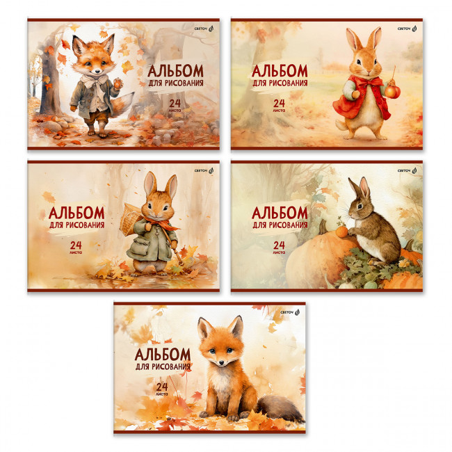 Альбом для рисования А4 24л "На опушке" на скрепке, Светоч/А254_01695 (5/30)