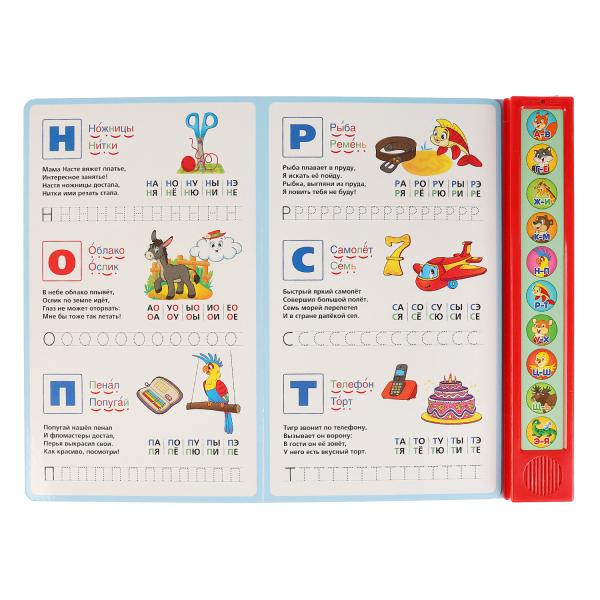 Первая азбука в стихах. М.А.Жукова. (10 звук. кн.), формат: 233Х302мм 10стр, Умка