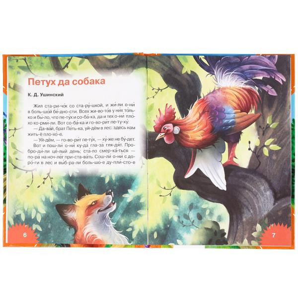 Книга «Читаем сами по слогам. Рассказы о зверятах». Формат А4 64стр, Умка