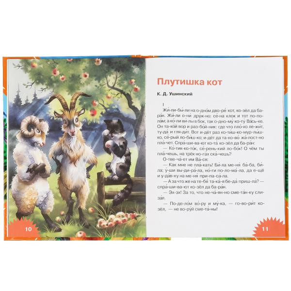 Книга «Читаем сами по слогам. Рассказы о зверятах». Формат А4 64стр, Умка