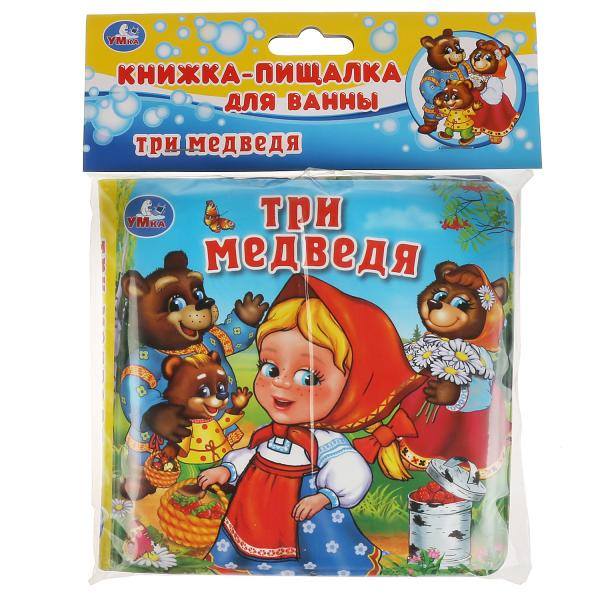 Книжка-пищалка для ванны «Три медведя». Формат: 14х14см 8стр, Умка