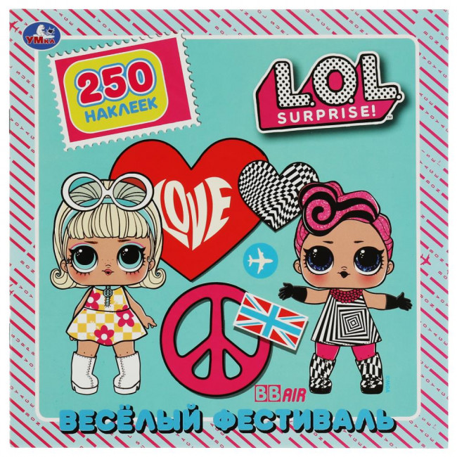 Альбом наклеек «ЛОЛ. Весёлый фестиваль». Формат: 210х207мм 8стр, Умка