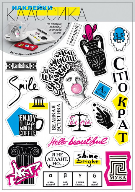 Наклейки-стикеры 079.107 (10)