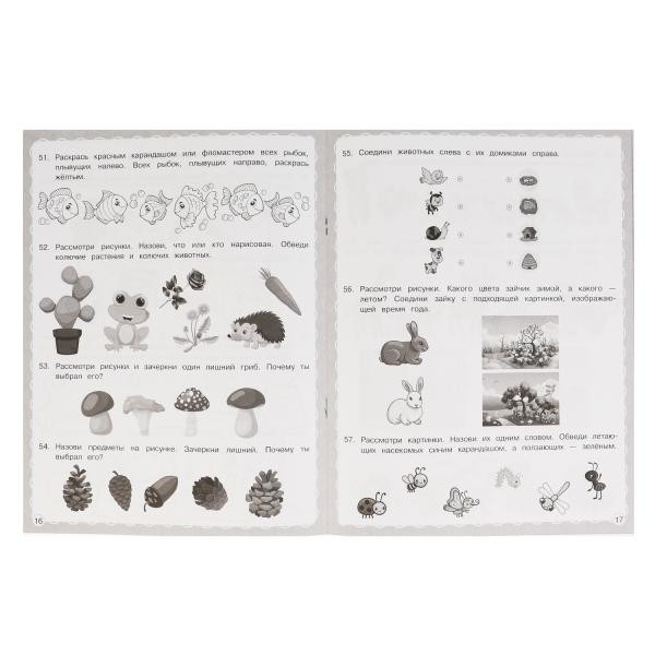 Рабочая тетрадь дошкольника «М. А. Жукова. Всё в одной книге. 100 заданий на лето. 4-5 лет». Формат: 200 х 260мм 32стр, Умка Рабочая тетрадь дошкольника «М. А. Жукова. Всё в одной книге. 100 заданий на лето. 4-5 лет». Формат: 200 х 260мм 32стр, Умка