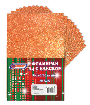 Фоамиран А4 с блеском 10 листов оранжевый