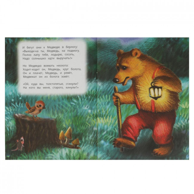 Книга-брошюра «К. И. Чуковский. Краденое солнце» из серии «Стихи малышам». Формат: 165х215мм 16стр, Умка Книга-брошюра «К. И. Чуковский. Краденое солнце» из серии «Стихи малышам». Формат: 165х215мм 16стр, Умка