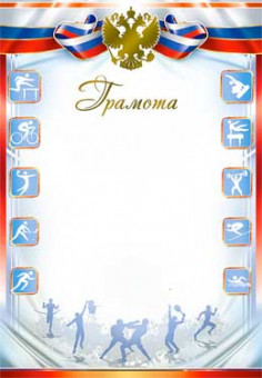 Грамота  0-111-м (20)