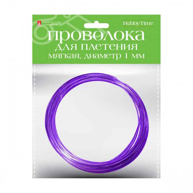 Проволока d 1.0мм 5м мягкая для декора и плетения, фиолетовая, BV/2-409/06