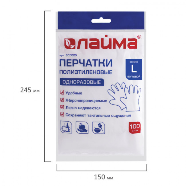 Перчатки полиэтиленовые одноразовые, 50 пар (100 шт.), размер M (средний), подвес, ЛАЙМА