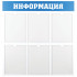 Информационный стенд OfficeSpace "Информация", 6 карманов А4, пластик