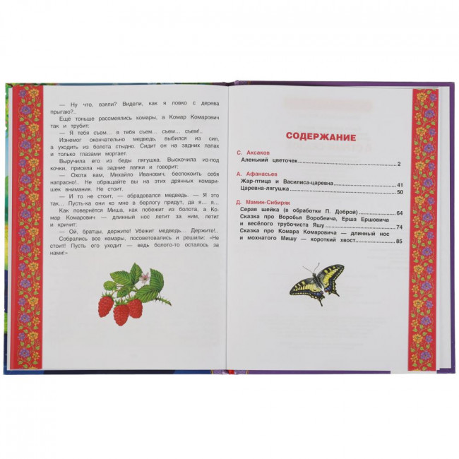 Книга «В стране сказок» из серии «Золотая классика». Формат: 197х255мм 96стр, Умка Книга «В стране сказок» из серии «Золотая классика». Формат: 197х255мм 96стр, Умка