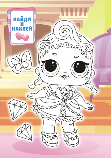 Раскраска с наклейками (А5) РНМ-610