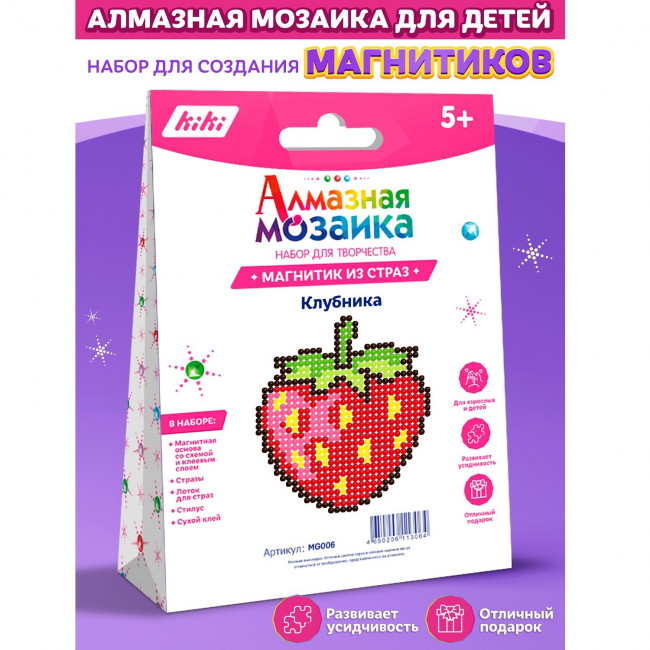 Магнит с клеевой основой для страз "Клубника", MG006 Магнит с клеевой основой для страз "Клубника", MG006