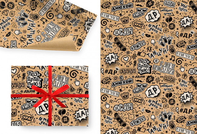 Бумага подарочная крафт 78гр/м2, 100см х 70см "С днем рождения!", Микрос/Ч44568 (5)