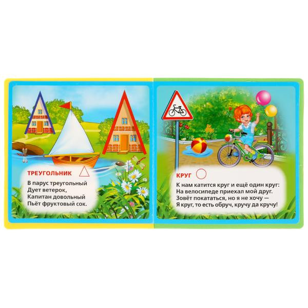 Книжка «Формы. М.Дружинина» ТМ «УМка» из серии «Мягкий лабиринт». Формат: 120х120мм 8стр, Умка