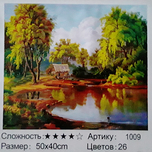 Алмазная мозаика: 50*40 см,; присутствует имитация рамы; состав: акрил, круглые стразы, стилус, лоток, желеобразный клей, металл. крепеж,МС-5405-1009 Алмазная мозаика: 50*40 см,; присутствует имитация рамы; состав: акрил, круглые стразы, стилус, лоток, желеобразный клей, металл. крепеж,МС-5405-1009