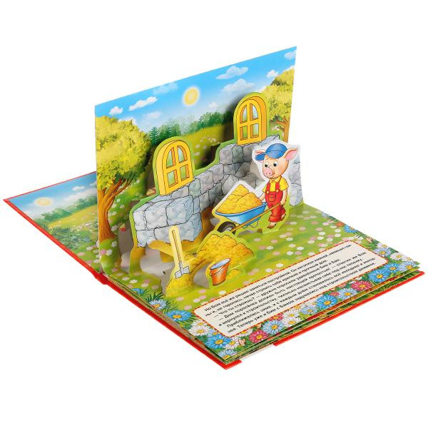 Развивающая книжка-панорамка для детей «Три поросёнка». Формат: 250х190мм 12стр, Умка