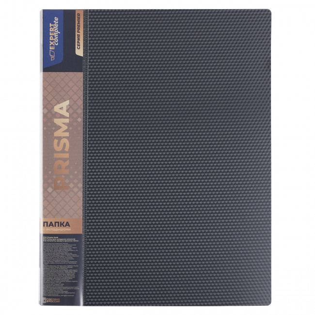 Папка А4 700мкр с вкладышами 30л, 20мм, серый "Prisma", Expert Complete Premier/EC211600015 (6) Папка А4 700мкр с вкладышами 30л, 20мм, серый "Prisma", Expert Complete Premier/EC211600015 (6)
