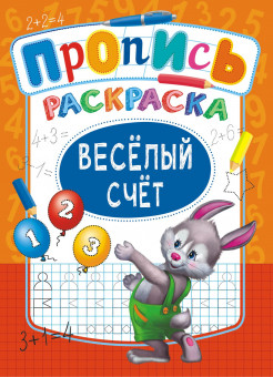 Раскраска (А4).ПРКСБ-003 Раскраска (А4).ПРКСБ-003