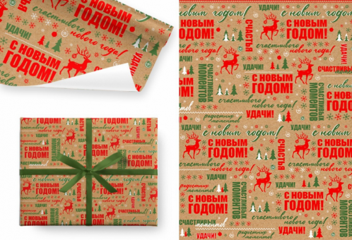 Бумага крафт 78гр/м2, 70см х 100см, "С новым годом", бурый, 5шт, Микрос/Ч47953