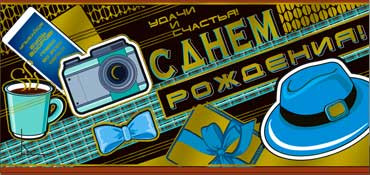 Конверт для денег "С днем рождения!" 90-1467-м (10) Конверт для денег "С днем рождения!" 90-1467-м (10)