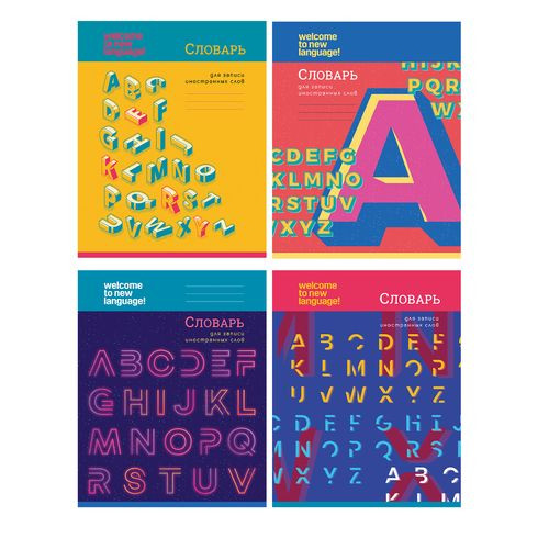 Тетрадь для записи иностранных слов А5 скоба 48л. индивид.блок:клетка "Буквы" (ассорти) форзац со справочной информацией BG (10/80)