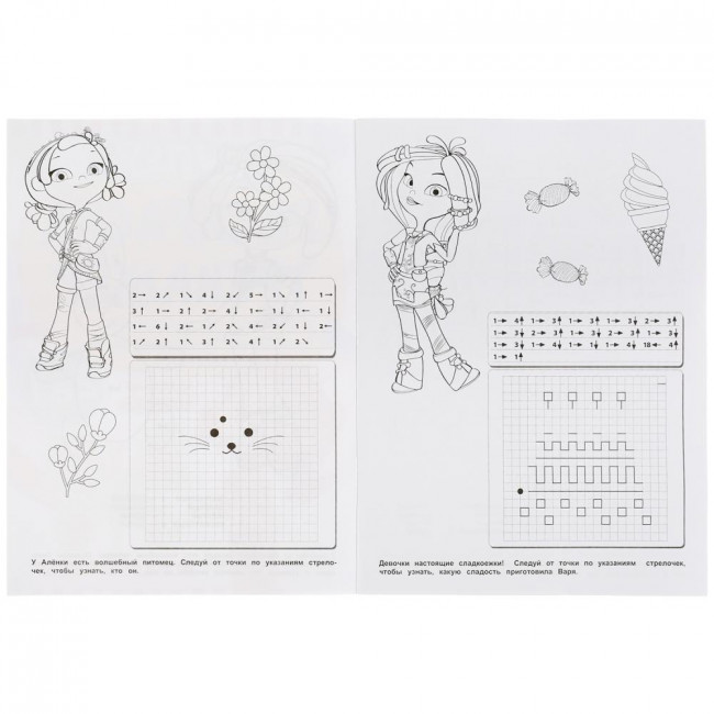 Супер-раскраска тренажёр 2 в 1 «Сказочный патруль. Волшебницы». формат: 205х280мм 32стр, Умка