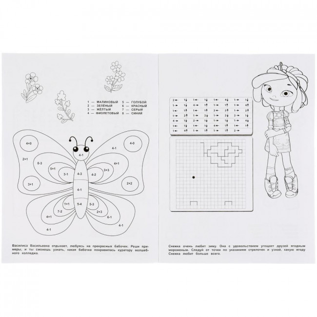 Супер-раскраска тренажёр 2 в 1 «Сказочный патруль. Волшебницы». формат: 205х280мм 32стр, Умка