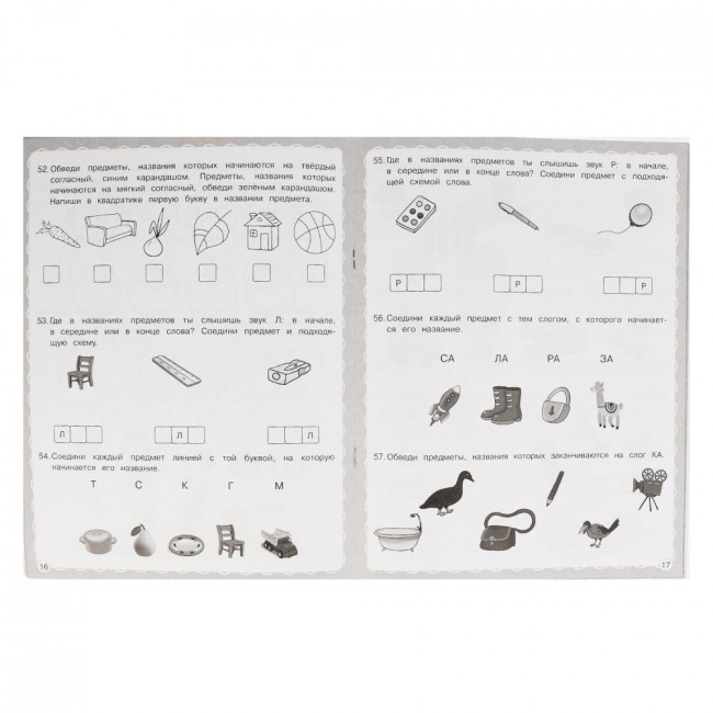 Рабочая тетрадь дошкольника «М. А. Жукова. Всё в одной книге. 100 заданий на лето. 6-7 лет». Формат: 200 х 260мм 32стр, Умка